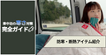 車中泊の寒さ対策完全ガイド:快適な夜を過ごすための防寒・断熱アイテム紹介
