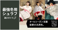 【冬キャンプ必見】「最強冬用シュラフ」選び方ガイド:快適性・保温性・メンテナンス完全解説