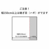 コットンぬくもりムース｜ニット掛けカバー｜やさしい温もり日本製掛け布団カバー。|受注生産｜