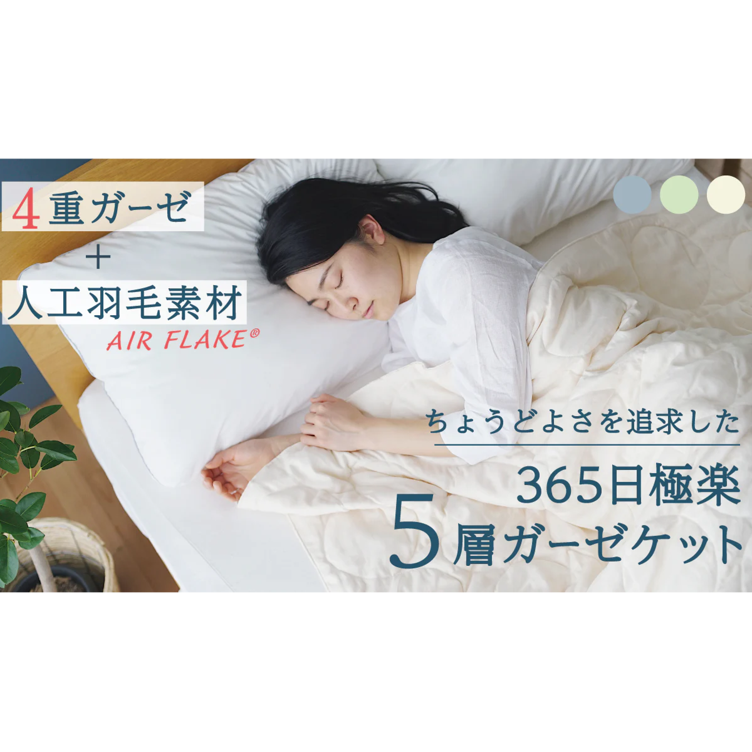 商品 – 匠の眠り