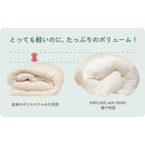 エシカルダウンリッチ掛け布団withRENU｜側布＆中綿すべて再生糸を使用したサステナブルなお布団です。