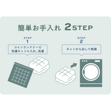 エシカルダウンリッチ掛け布団withRENU｜側布＆中綿すべて再生糸を使用したサステナブルなお布団です。