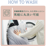 エシカルダウンリッチ掛け布団withRENU｜側布＆中綿すべて再生糸を使用したサステナブルなお布団です。