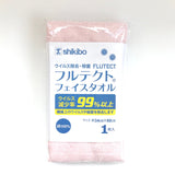 抗ウイルス抗菌フェイスタオル