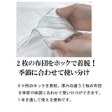 さらに暖かくなった超極暖掛ふとん　エシカルダウン リッチ 2枚合せ 掛け布団　Jr |タンブラー乾燥もOK