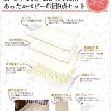 エシカルダウンリッチ  あたたかいベビー布団9点セット【日本製】冬用ベビー布団セット 人丸洗いＯＫ！羽毛の不満を解消した 快適 清潔 人工羽毛 70ｘ120cm ベッドサイズ 日本製 アレルギーフリー 出産祝い 出産準備