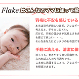 夢の人工羽毛 エシカルダウンリッチ ミニ・ベビー掛け布団２枚組【日本製】丸洗いＯＫ！羽毛の不満を解消した快適・清潔人工羽毛ベビーふとん。