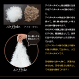 夢の人工羽毛 エシカルダウンリッチ ミニ・ベビー掛け布団２枚組【日本製】丸洗いＯＫ！羽毛の不満を解消した快適・清潔人工羽毛ベビーふとん。